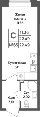 Планировка квартиры